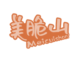 美脆山 商标图样