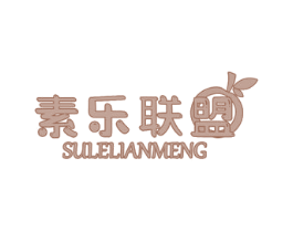 素乐联盟 商标图样