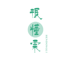 很懂栗 商标图样