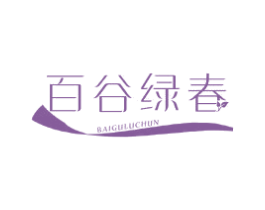 百谷绿春 BAIGULUCHUN 商标图样