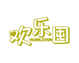 欢乐囤 商标图样