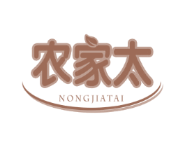 农家太 商标图样