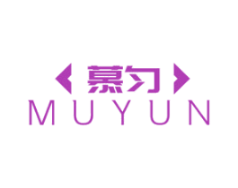 慕匀 商标图样