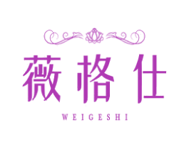 薇格仕 商标图样