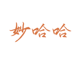妙哈哈 商标图样
