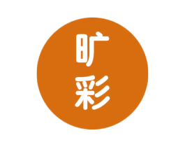 旷彩 商标图样