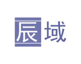 辰域 商标图样