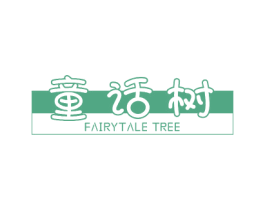 童话树  FAIRYTALE TREE 商标图样
