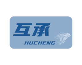 互承 商标图样