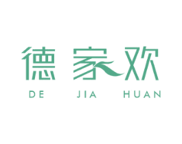 德家欢 商标图样