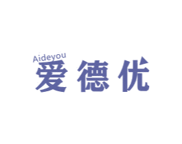 爱德优 商标图样