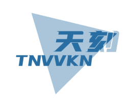 天刻 TNVVKN 商标图样