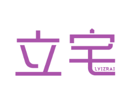 立宅 LYIZRAI 商标图样