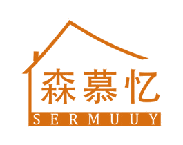 森慕忆 SERMUUY 商标图样