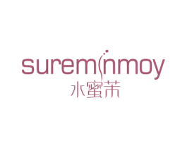 水蜜茉 SUREMNMOY 商标图样