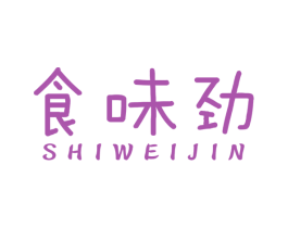 食味劲 商标图样