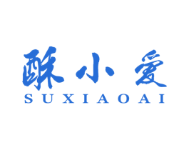 酥小爱 商标图样