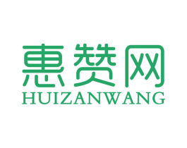 惠赞网 商标图样