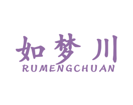 如梦川 商标图样