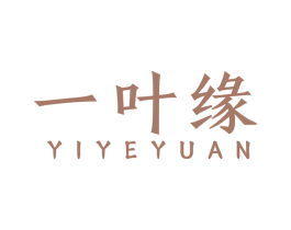一叶缘 商标图样