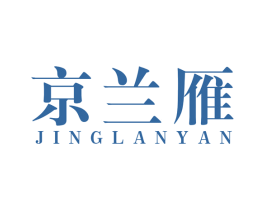京兰雁 商标图样