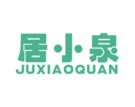 居小泉 商标图样