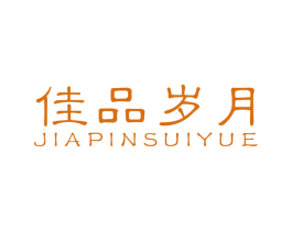 佳品岁月 商标图样