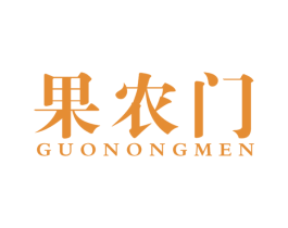 果农门 商标图样