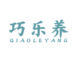 巧乐养 商标图样