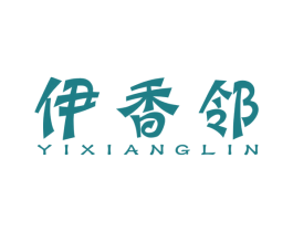 伊香邻 商标图样