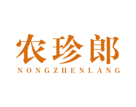 农珍郎 商标图样