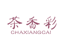 茶香彩 商标图样