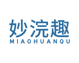 妙浣趣 商标图样
