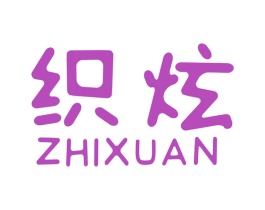 织炫 商标图样