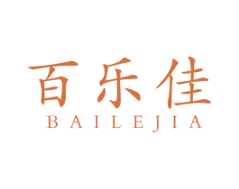百乐佳 商标图样