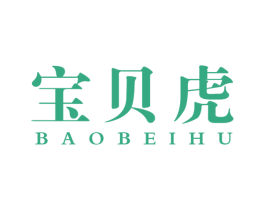 宝贝虎 商标图样