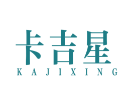 卡吉星 商标图样