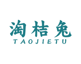 淘桔兔 商标图样