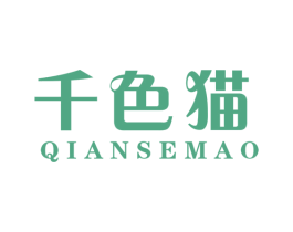 千色猫 商标图样