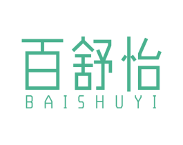 百舒怡 商标图样