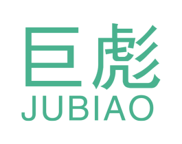 巨彪 商标图样