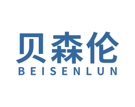 贝森伦 商标图样