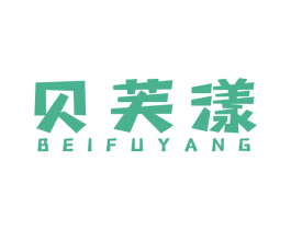 贝芙漾 商标图样