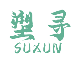 塑寻 商标图样
