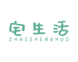 宅生活 商标图样
