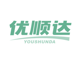 优顺达 商标图样