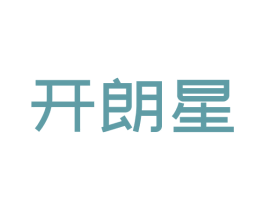 开朗星 商标图样