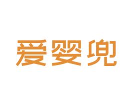 爱婴兜 商标图样