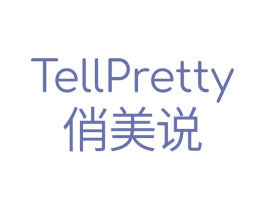 俏美说 TELLPRETTY 商标图样