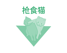 抢食猫 商标图样